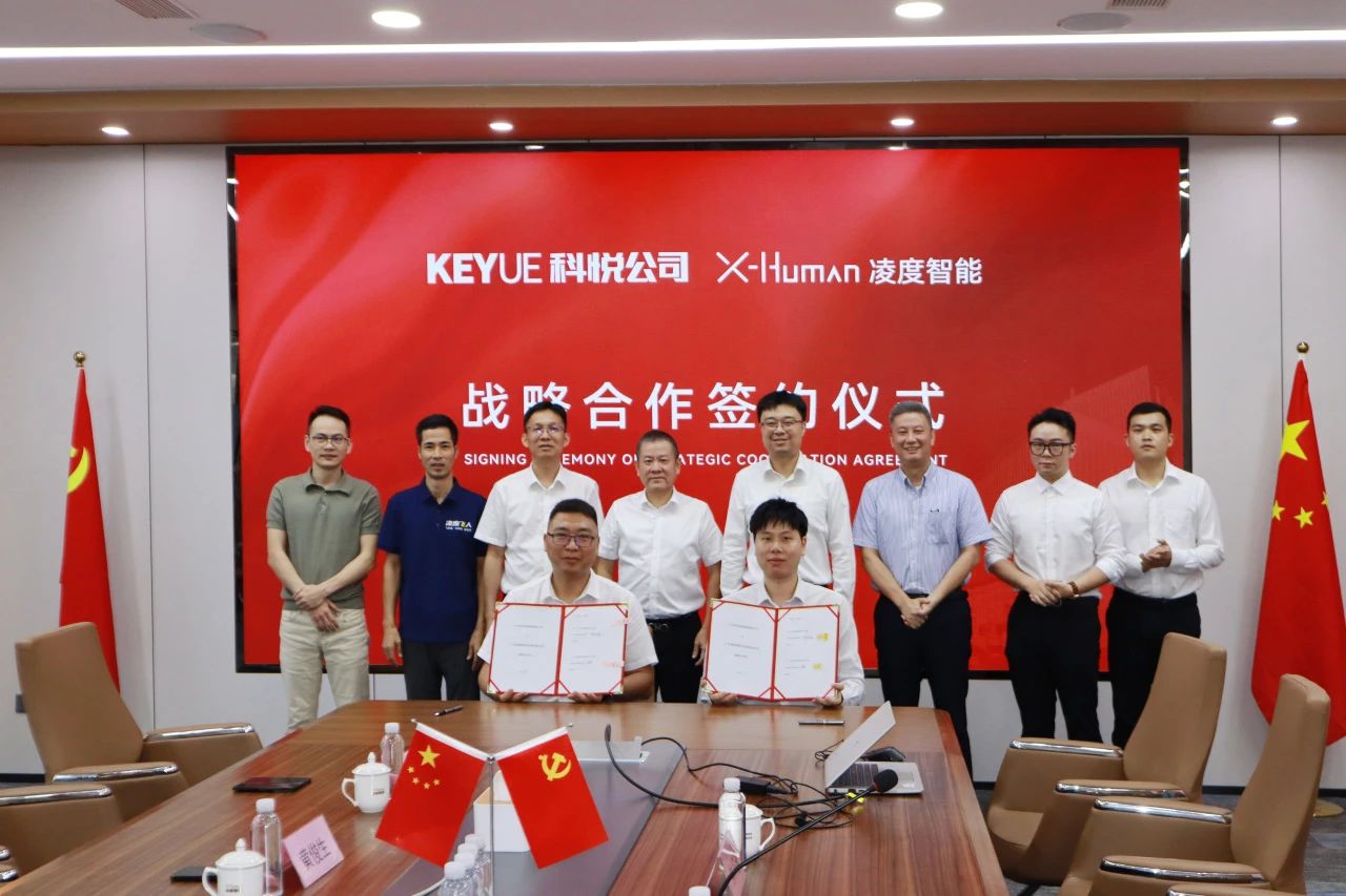 【双轨并进，智创未来】凌度智能战略牵手科悦，联袂华工共建博士后基地