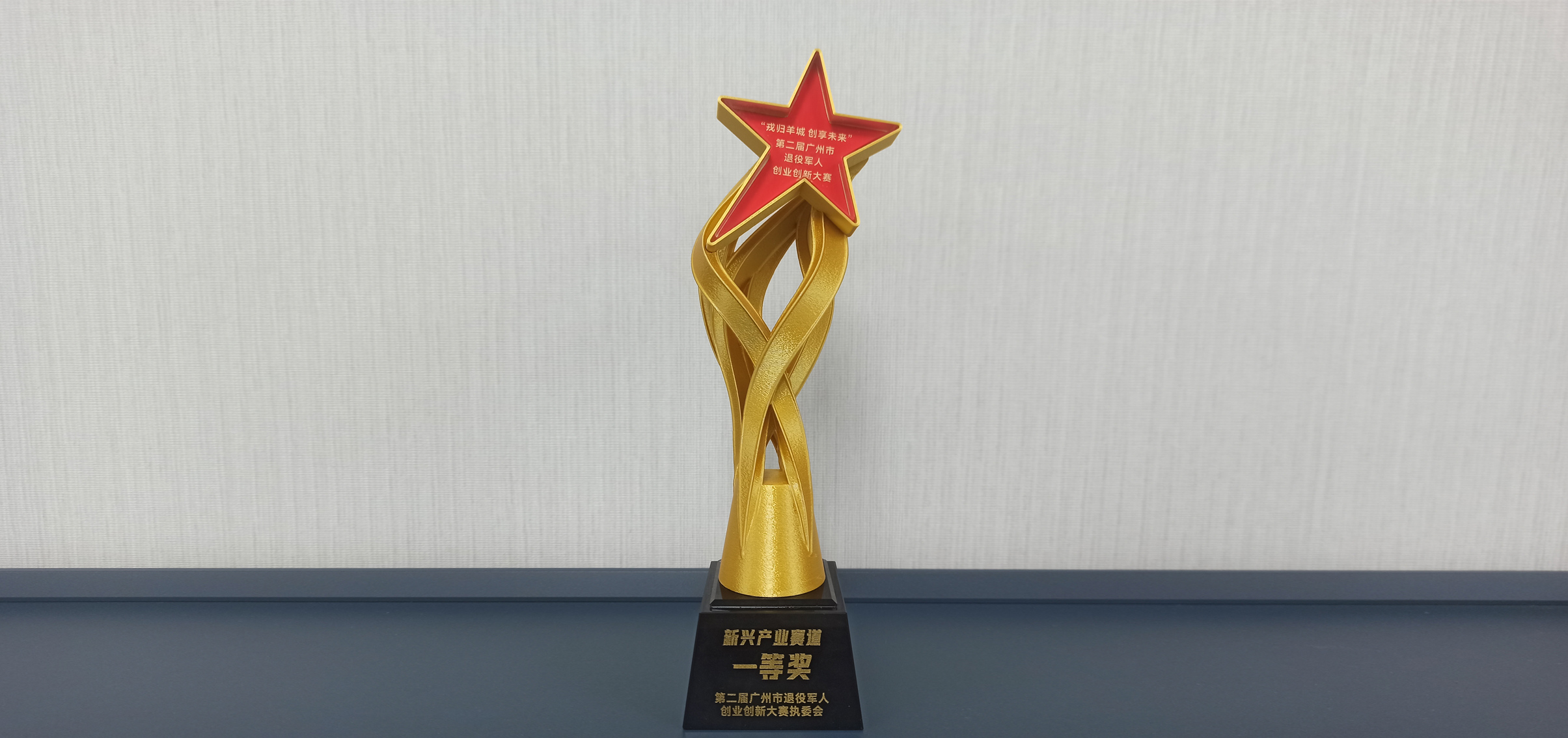 铭记历史，砥砺前行 —— 凌度智能致敬抗战胜利80周年