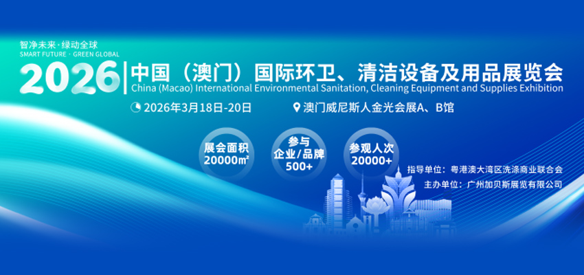 7天后，澳门见！｜凌度智能约定您