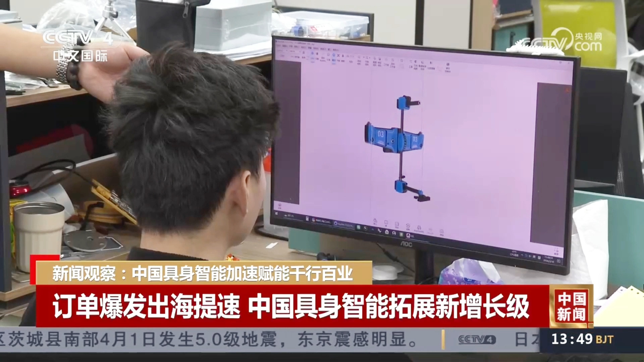 央视认证！中国具身智能的“大航海时代”来了，凌度智能订单激增