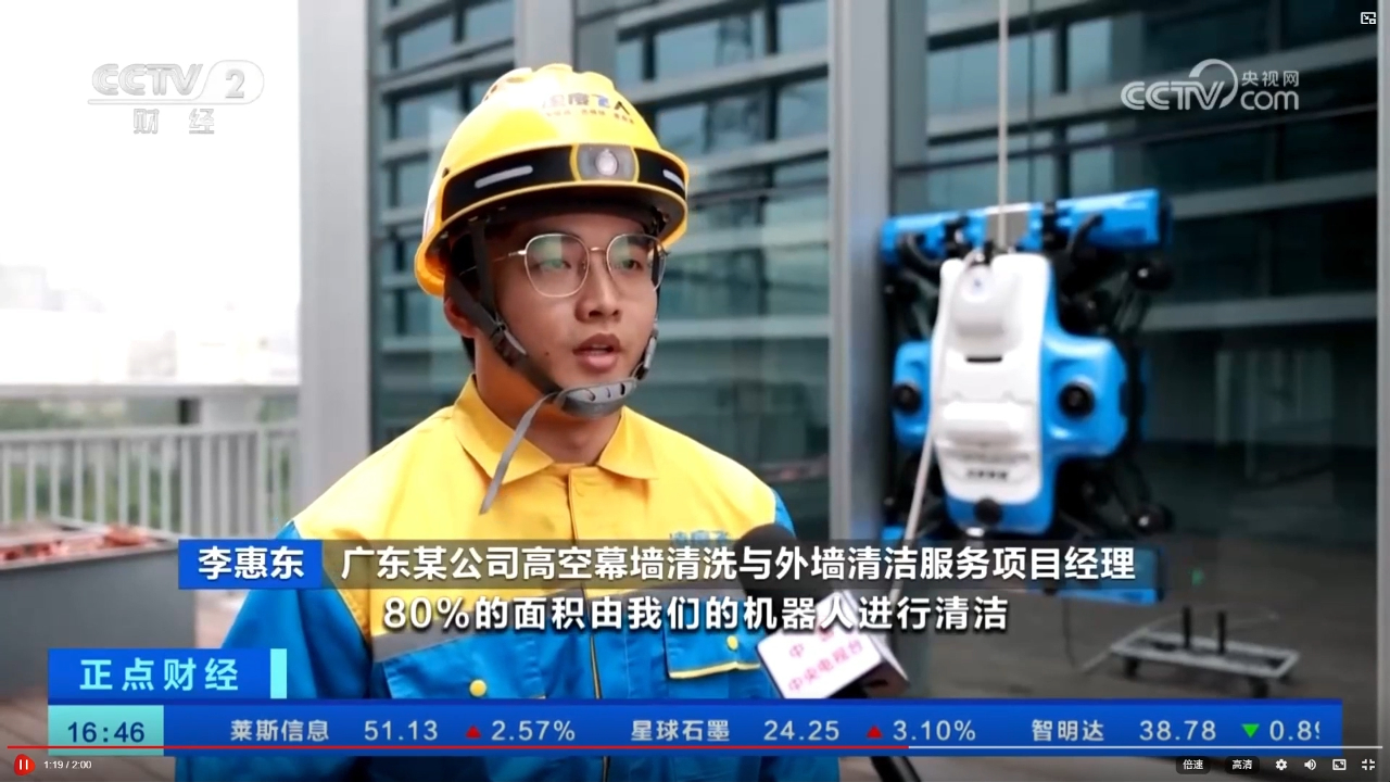 【CCTV-2】央视看好，高空智能清洁新赛道，红利期已到！