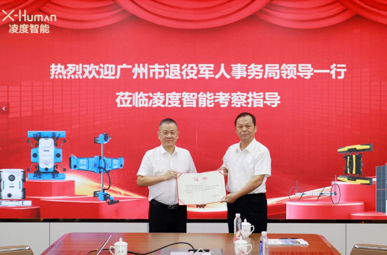 喜获殊荣｜广州市退役军人事务局领导莅临凌度智能现场授证