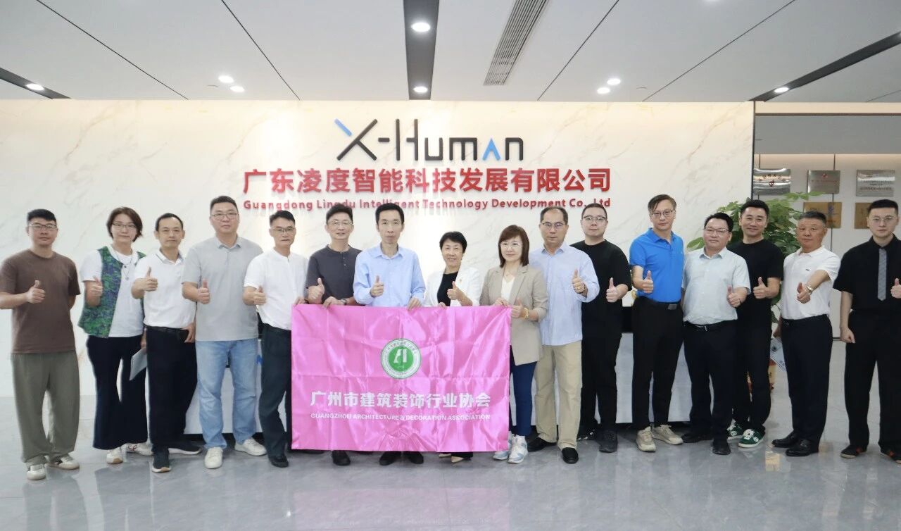 深化行业交流｜广州市建筑装饰行业协会携多家企业代表莅临凌度智能考察交流