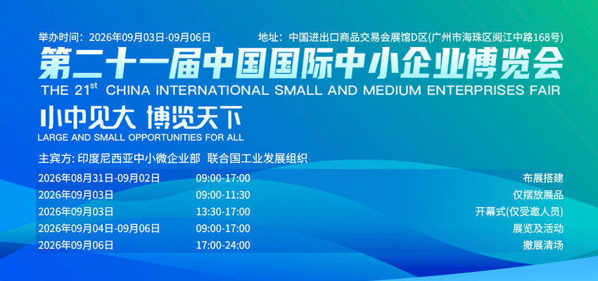 智启未来，共赴盛会｜凌度智能邀您相约第21届中博会
